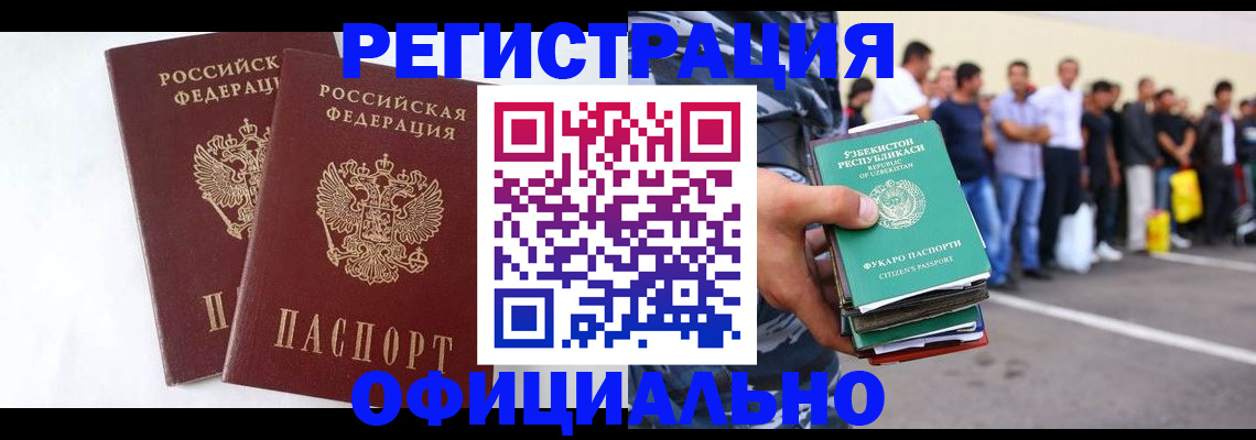 регистрация для школы в Кувшиново