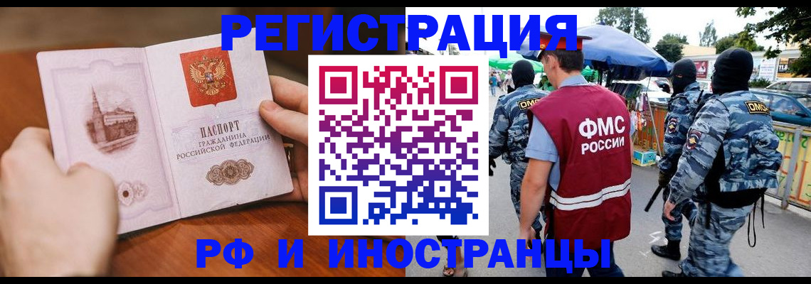 временная регистрация для школы в Кувшиново