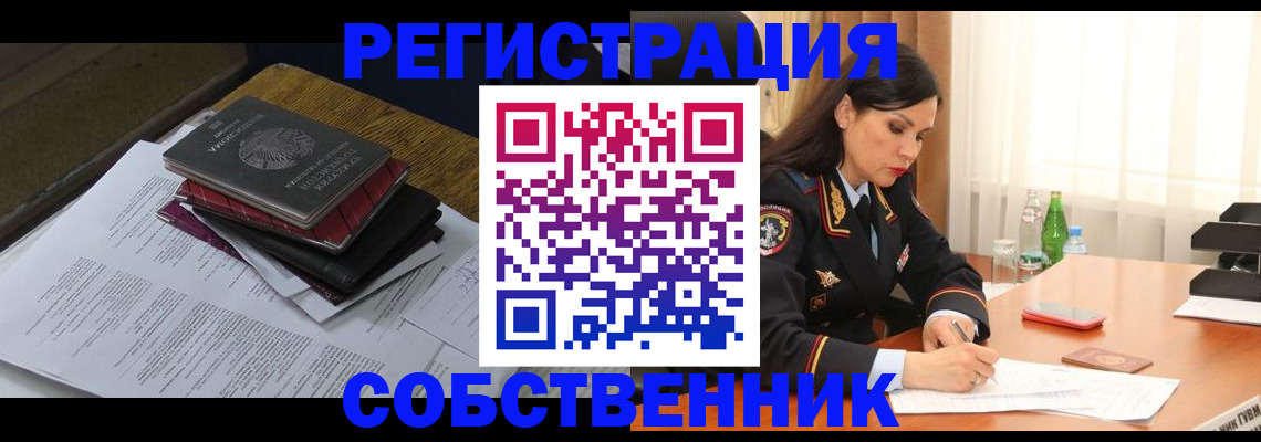 временная регистрация купить в Кувшиново