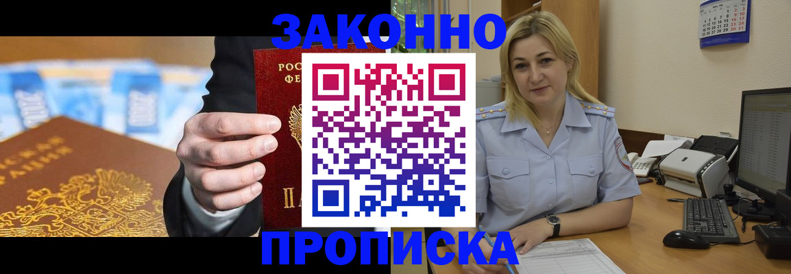 временная регистрация адрес в Кувшиново