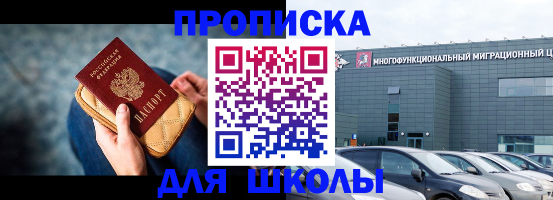 временная регистрация в Кувшиново