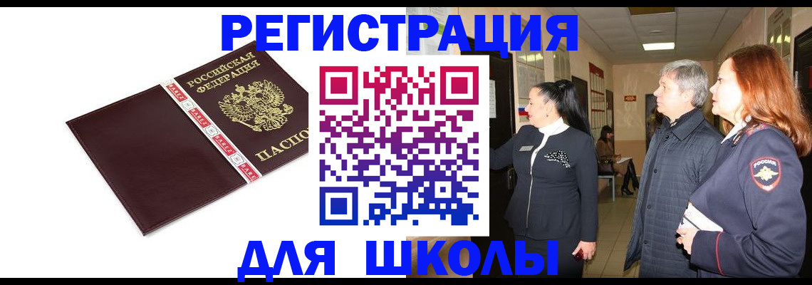 временная регистрация в квартире в Кувшиново
